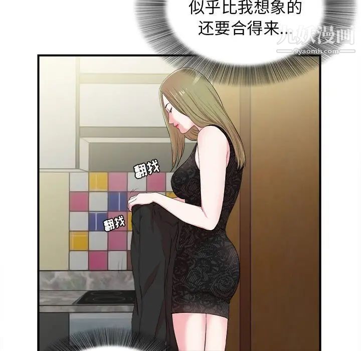 密友第73话