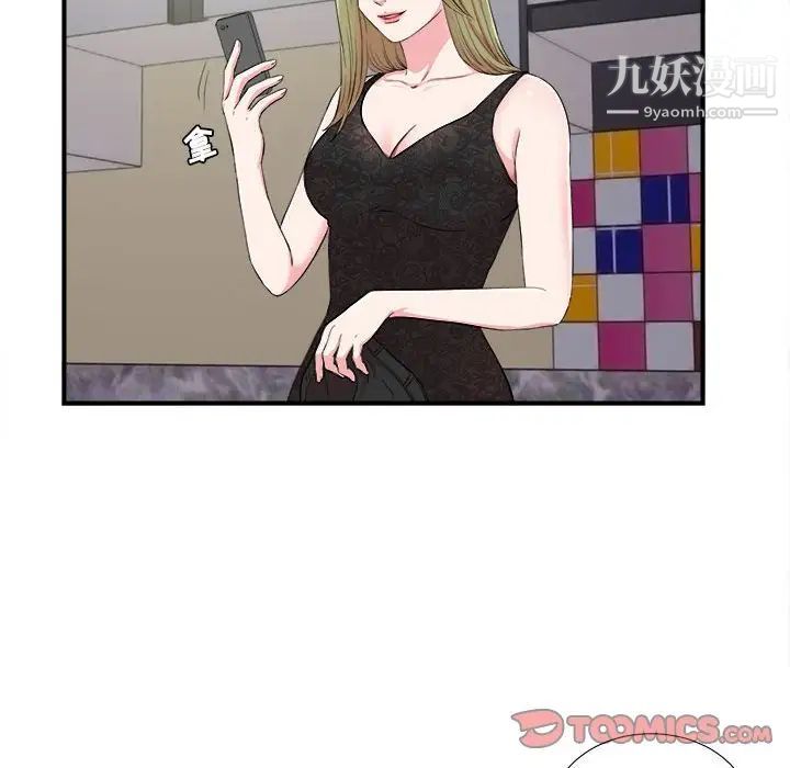 密友第73话