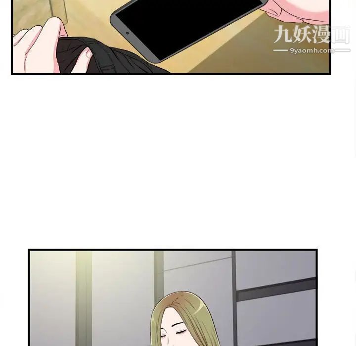 密友第73话
