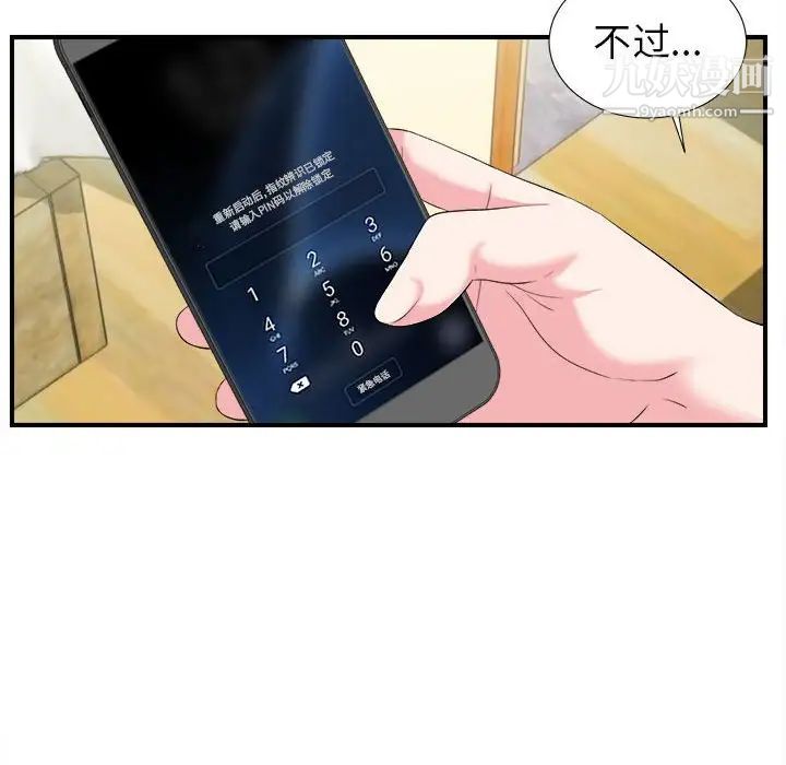 密友第73话