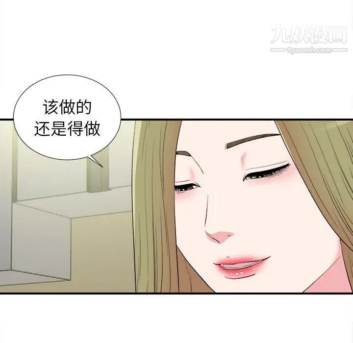 密友第73话