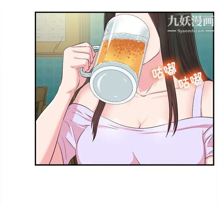 密友第73话