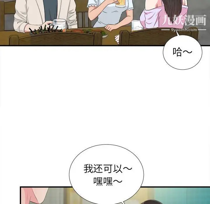 密友第73话