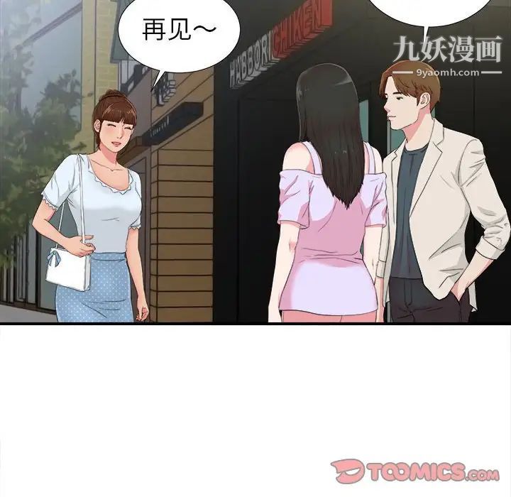 密友第73话