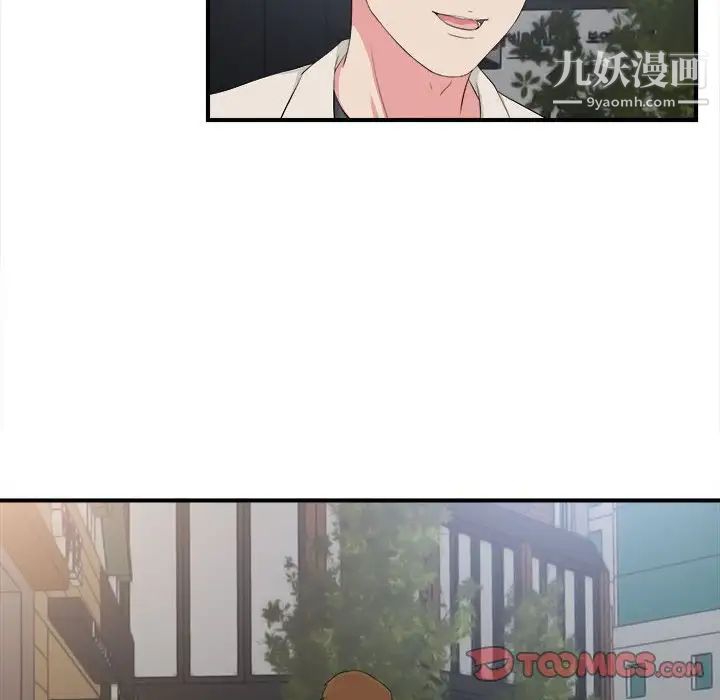 密友第73话