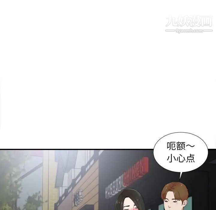 密友第73话