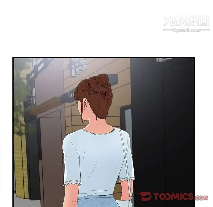 密友第73话