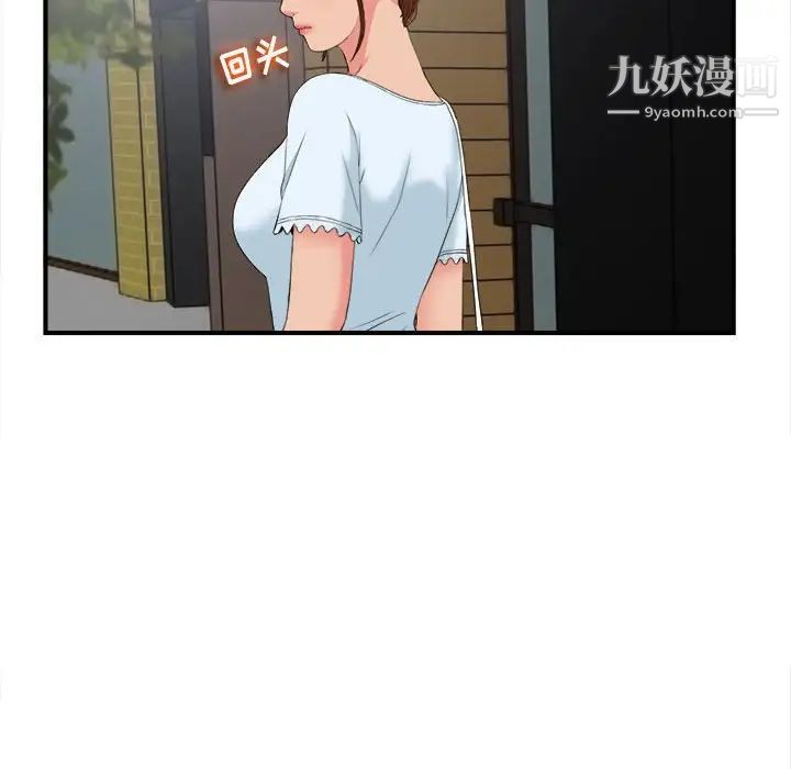 密友第73话