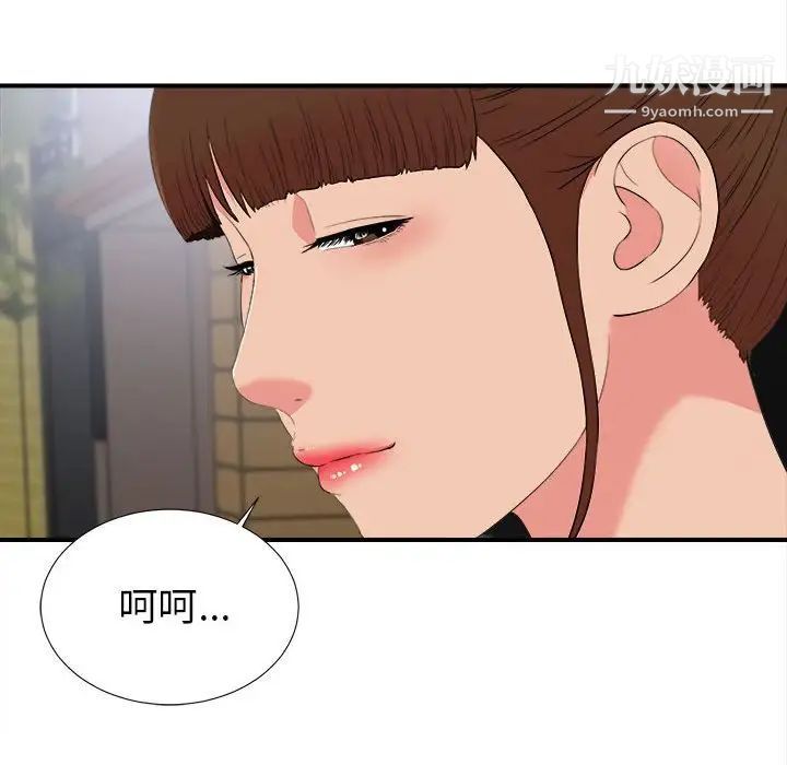 密友第73话