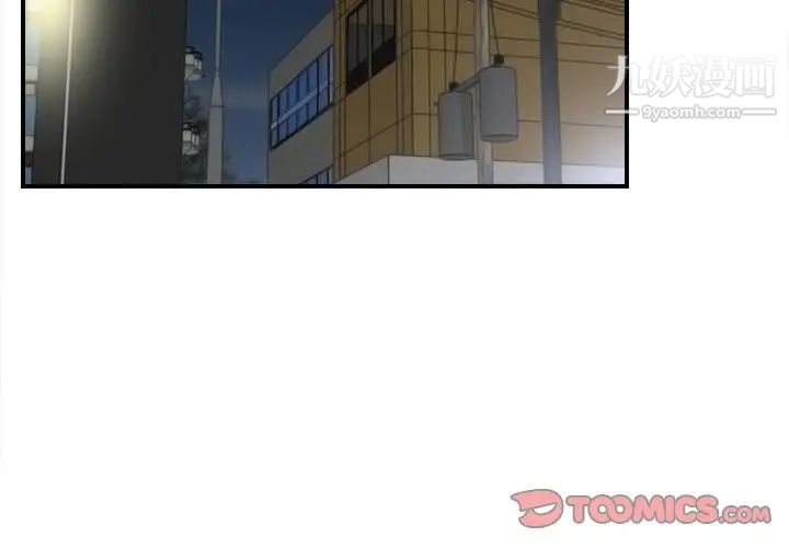 密友第74话