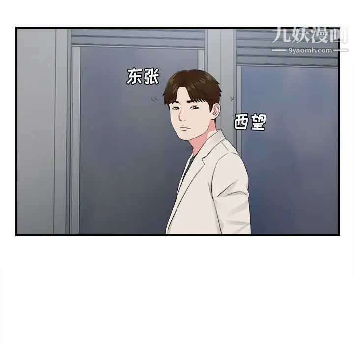 密友第74话