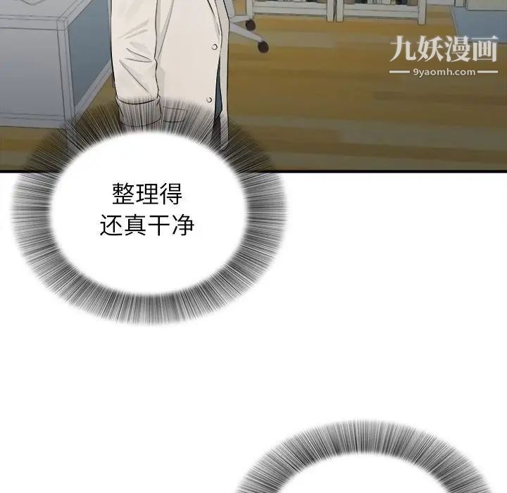 密友第74话