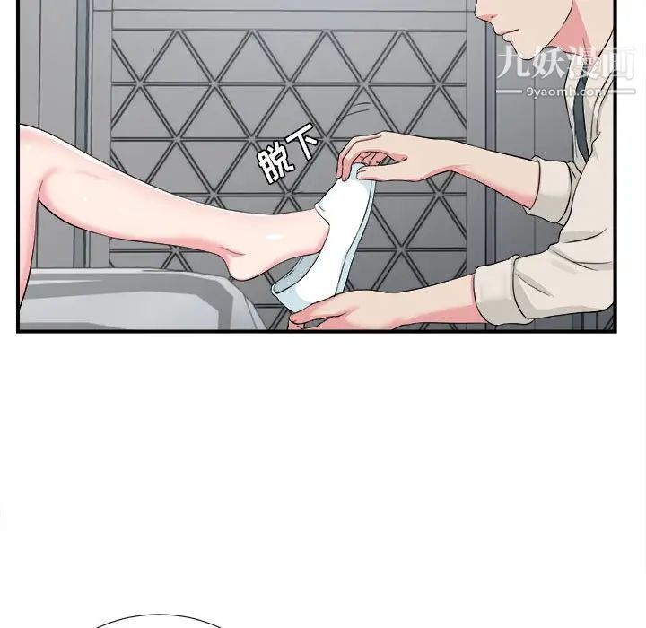 密友第74话