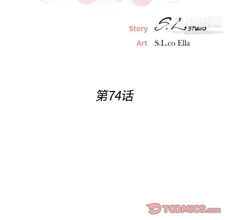 密友第74话
