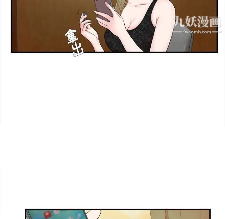 密友第74话