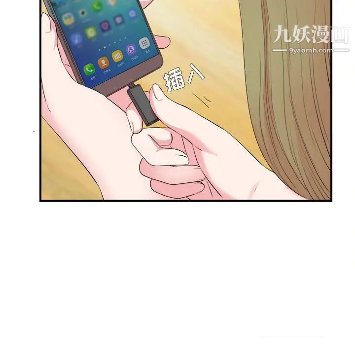 密友第74话