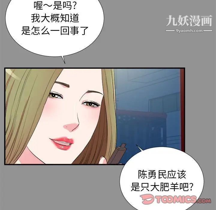 密友第74话