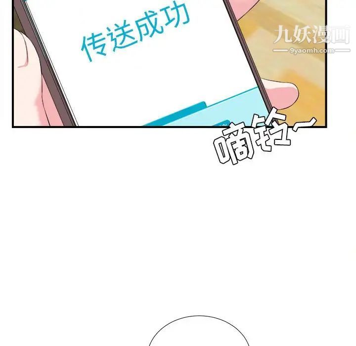 密友第74话