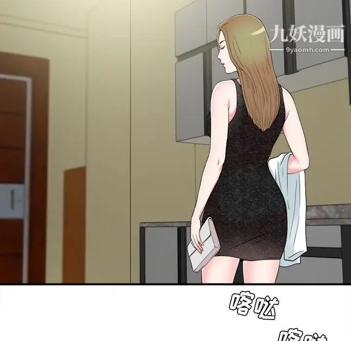 密友第74话