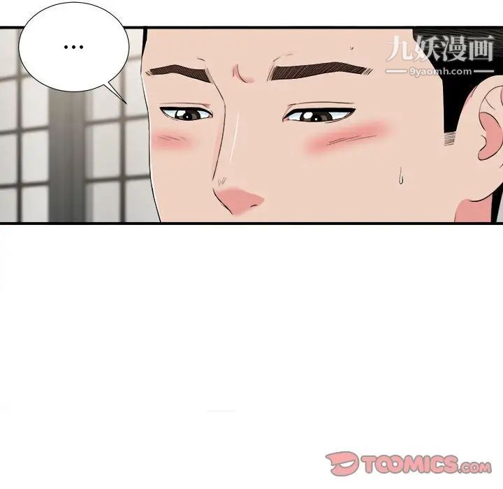 密友第74话