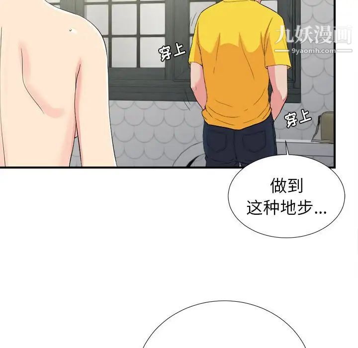 密友第74话