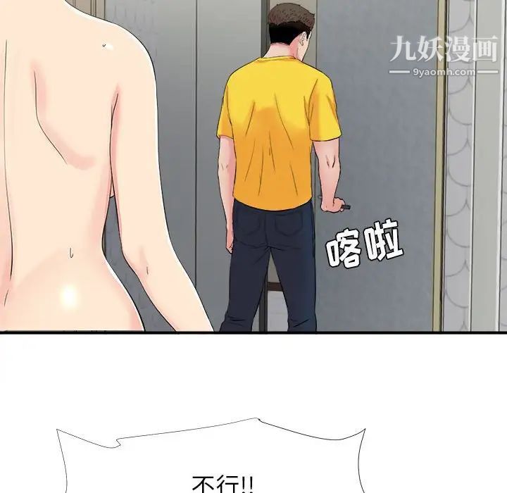 密友第74话