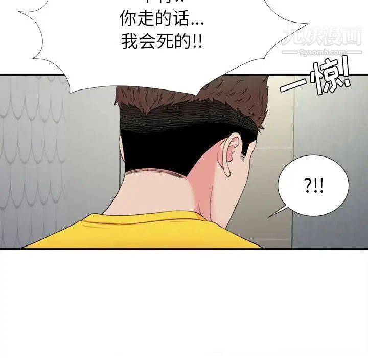 密友第74话