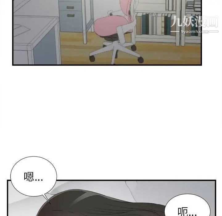 密友第74话