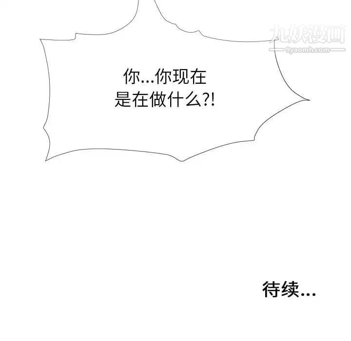 密友第74话