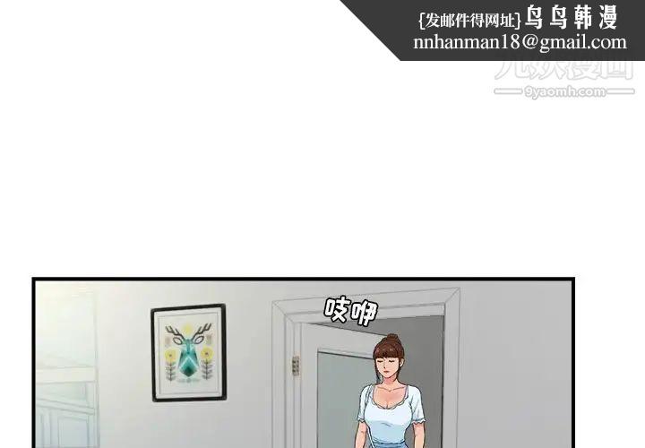 密友第75话