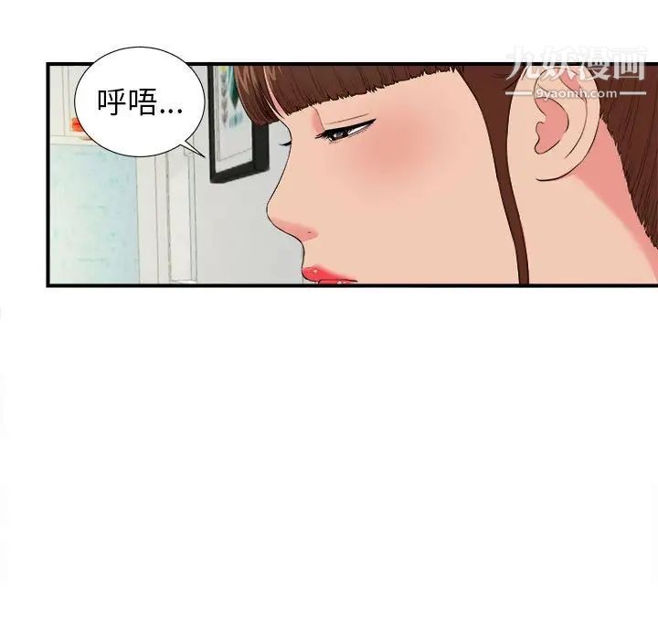 密友第75话