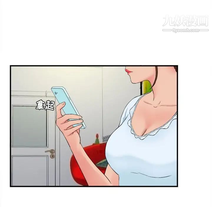 密友第75话