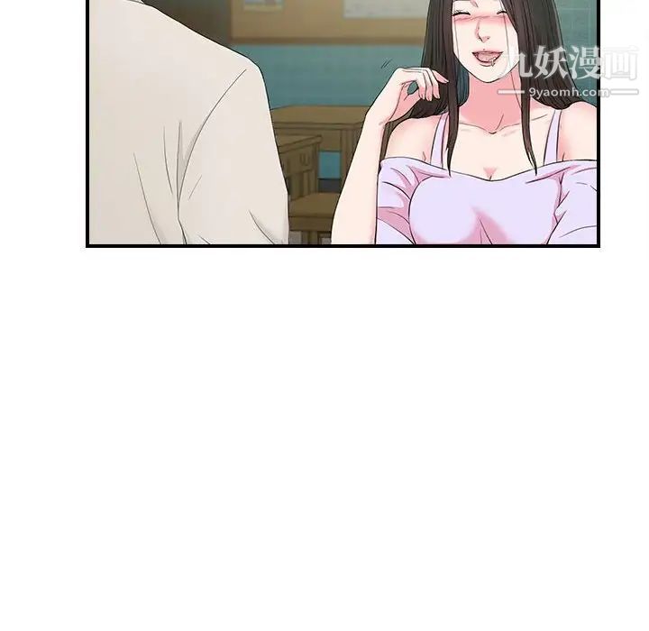 密友第75话