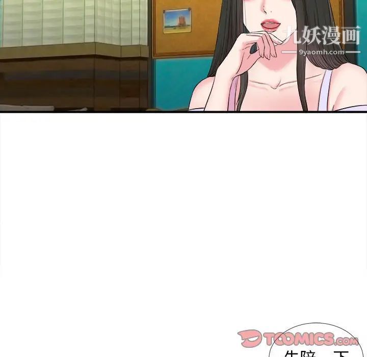 密友第75话