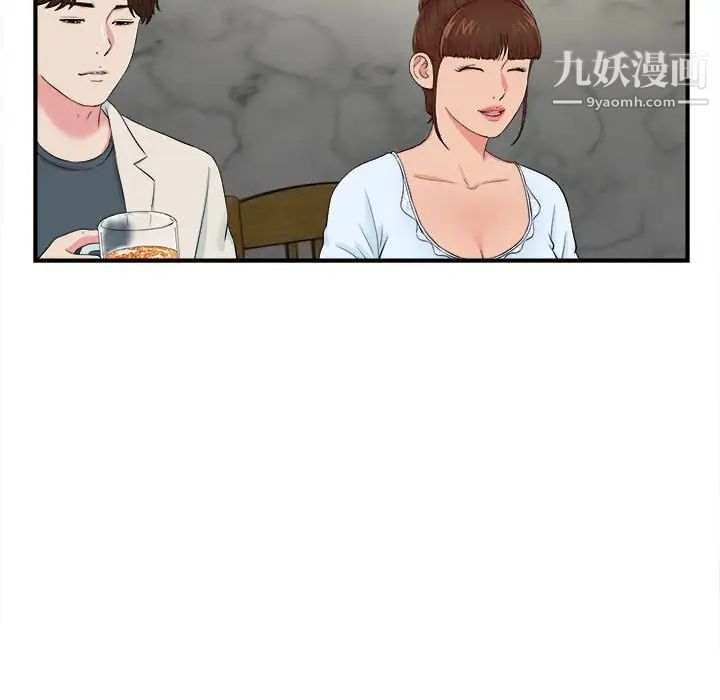 密友第75话
