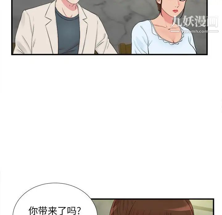 密友第75话