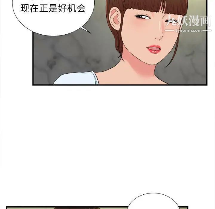 密友第75话