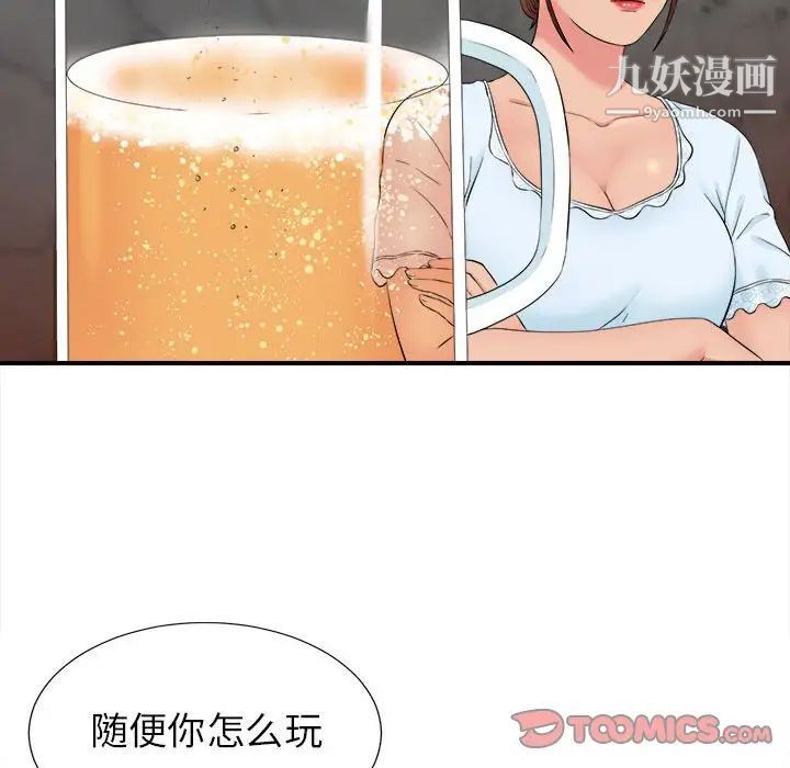 密友第75话
