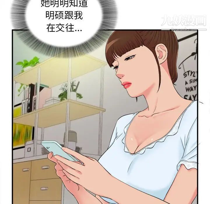 密友第75话