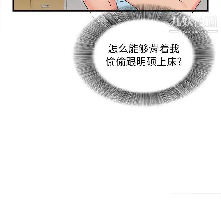 密友第75话