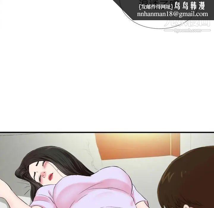 密友第75话