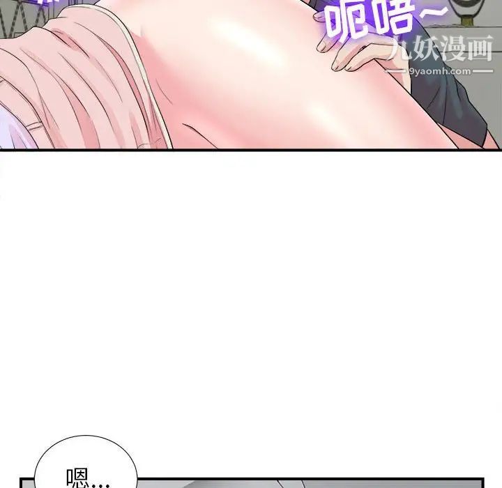 密友第75话