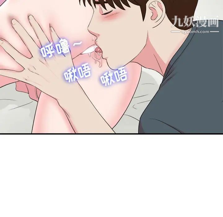 密友第75话