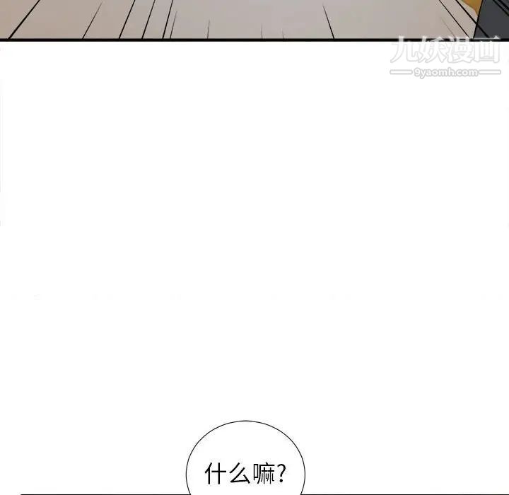 密友第75话