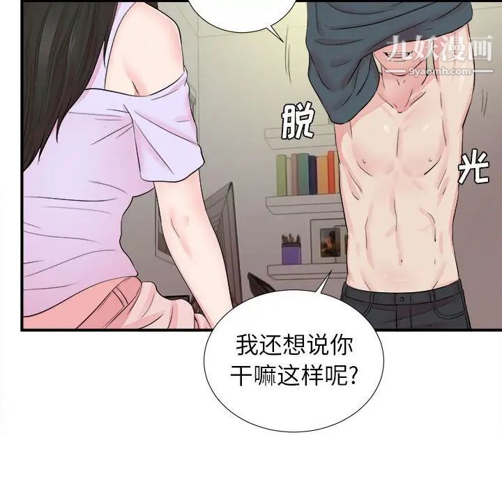 密友第75话