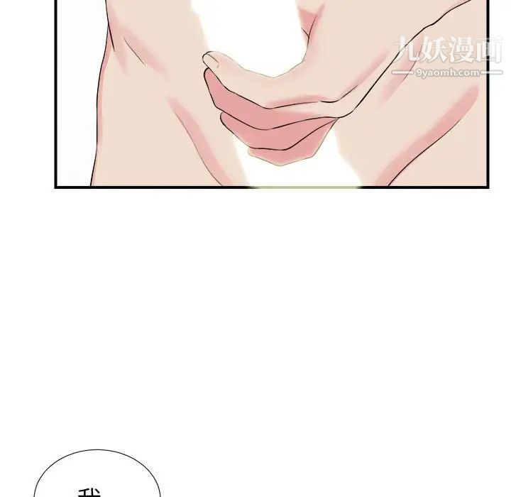 密友第75话