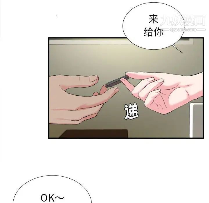 密友第75话