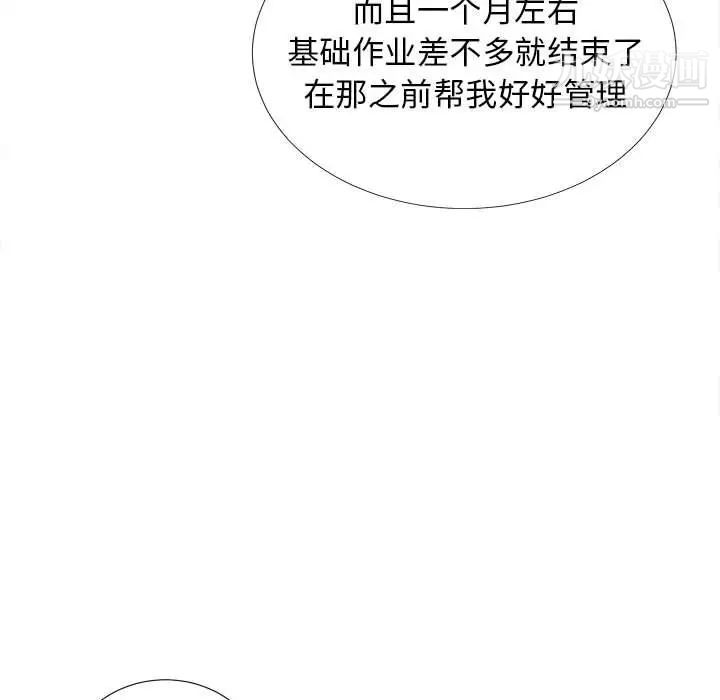 密友第75话