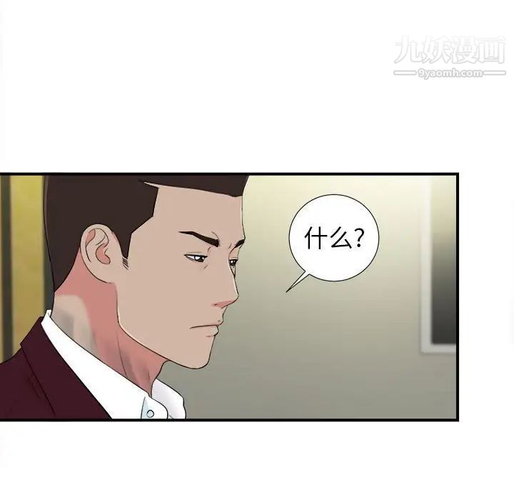 密友第75话