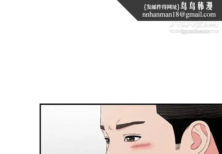 密友第76话
